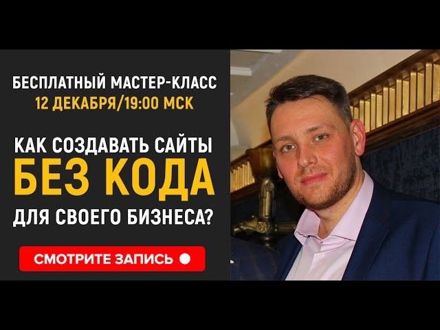 Мастер-класс по созданию сайтов в Adobe Mue - ДЛЯ НОВИЧКОВ! (Запись от 12.12.2016).mp4 смотреть онлайн