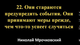 50 привычек сильных людей (часть 6)