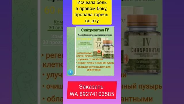 боль правое подреберье, болит справа под ребрами, горечь во рту, горечь, причины горечи