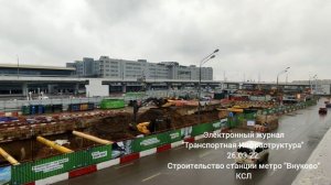 Строительство станции метро Внуково 26.03.22.mp4
