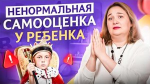 Самооценка: как не травмировать детскую психику? 3 шага для развития здоровой самооценки у ребенка