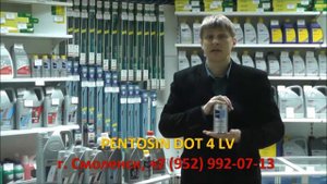 Тормозная жидкость PENTOSIN DOT 4 LV. Моторные масла SRS, PENTOSIN  в Смоленске и Смоленской област
