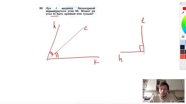 №53. Луч I является биссектрисой неразвернутого угла hk. Может ли угол hl быть