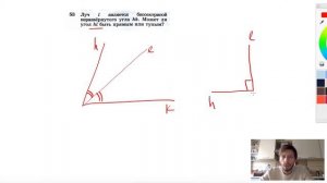 №53. Луч I является биссектрисой неразвернутого угла hk. Может ли угол hl быть