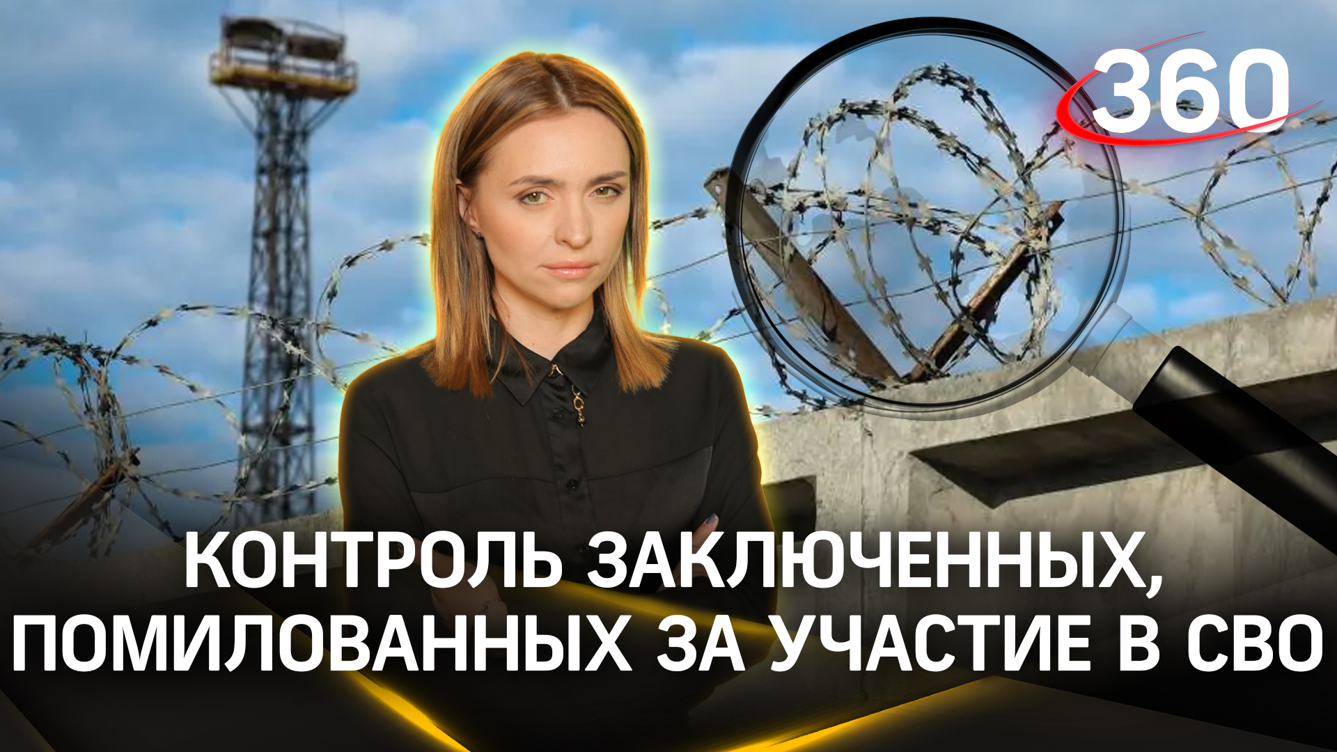 Заключённых, помилованных за участие в СВО, нужно контролировать - парламентарий Останина. Как?