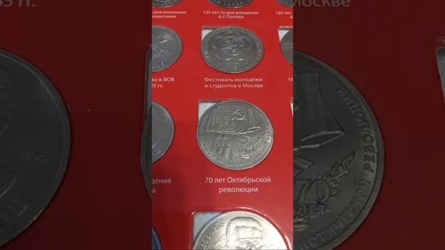 Памятные и юбилейные монеты СССР.