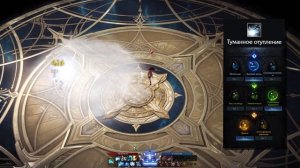 PvP-гайд на Аэроманта, от которого зашкаливает счётчик Гейгера.