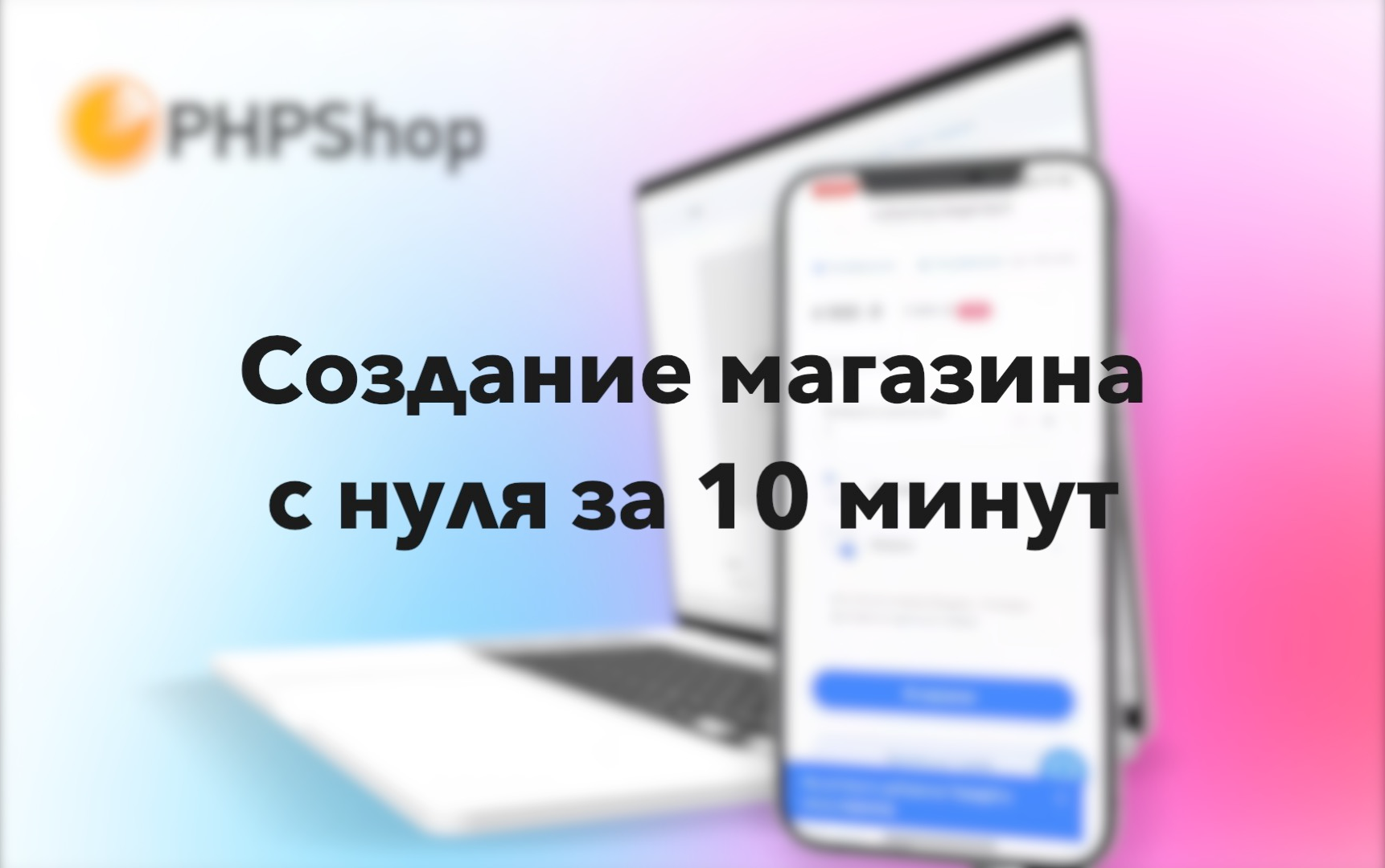 Phpshop. Настройка базы SIMAGIC.