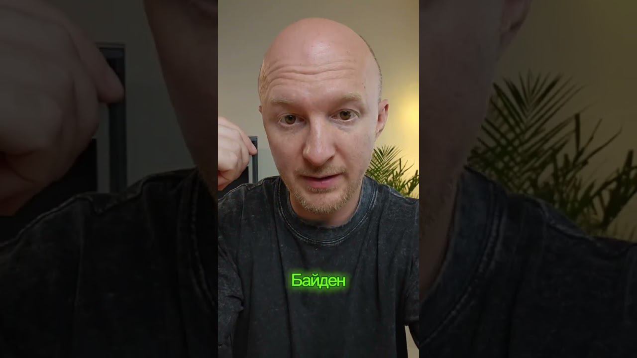 А я говорил