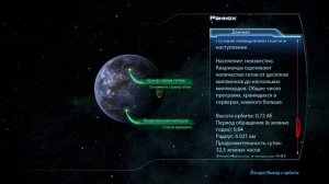 Прохождение Mass Effect 3 (живой коммент от alexander.plav) Ч. 73