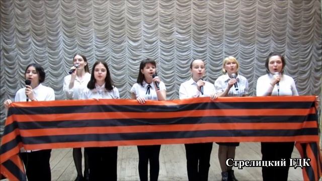 Районная акция "Поём Катюшу вместе"