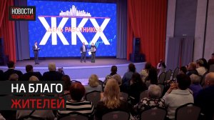 В Истре поздравили работников сферы ЖКХ