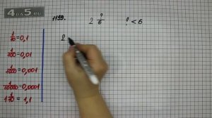 Упражнение 310 Часть 2 (Задание 1159) – Математика 5 класс – Виленкин Н.Я.