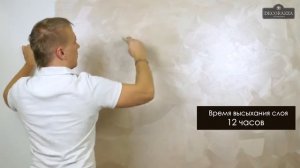 Aretino. Эффект "Перламутровый перелив".Декоративная краска