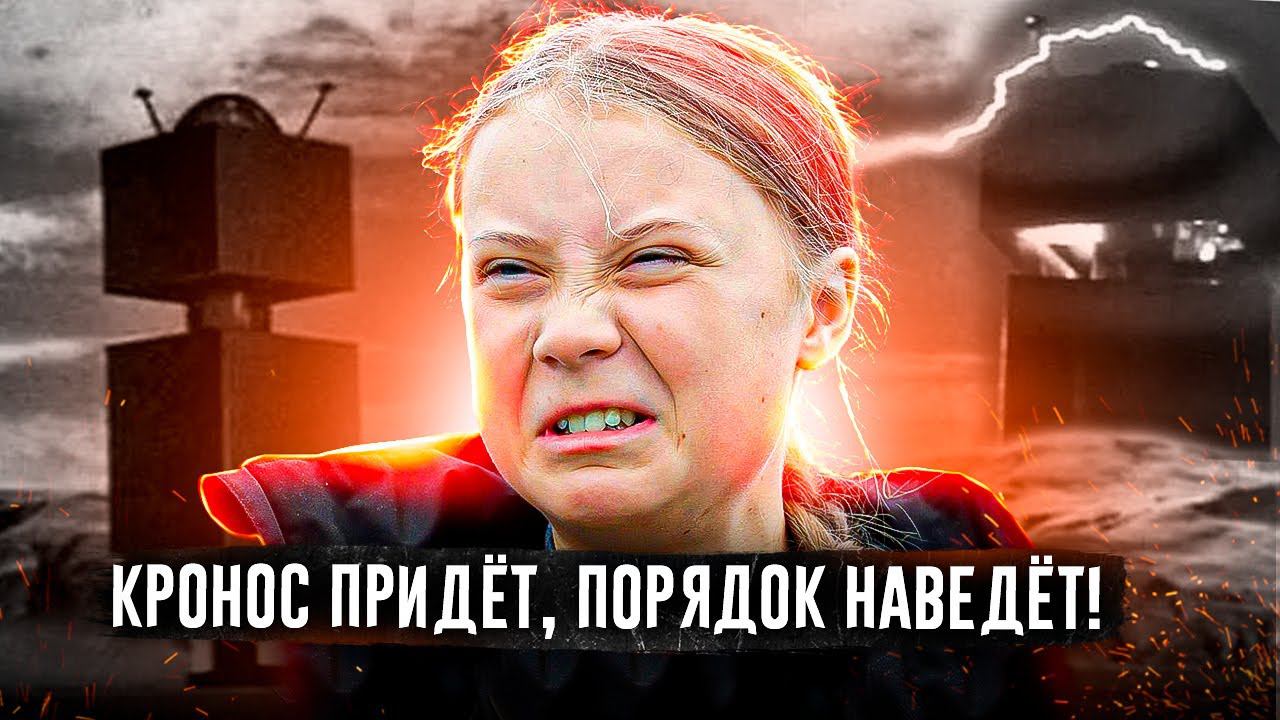 Кронос (1957) - треш-обзор фильма об инопланетном вторжении | пересказ фильма смотреть онлайн