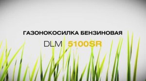 Газонокосилка бензиновая Daewoo DLM 5100SR. Обзор