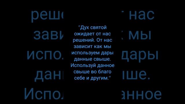 Дары духа святого. Библия. Живи свято. #shortsyoutube #вера #проповедь #библия