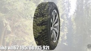 Зимние шины nexen winguard winspike wh62 195/60 r15 92t Отзывы Обзор