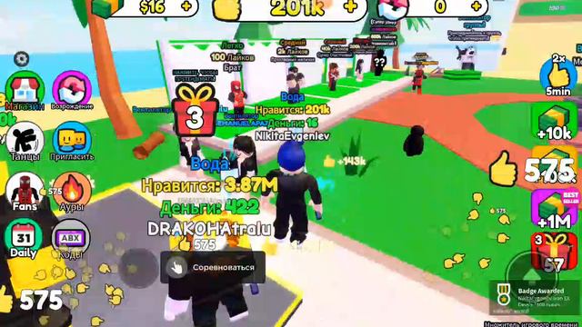 Roblox. Знаменитый симулятор ч.1
