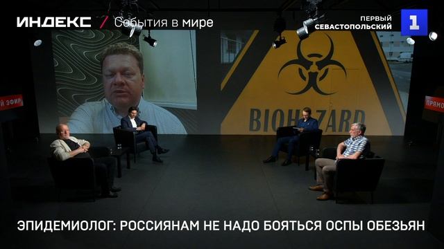 Эпидемиолог: россиянам не надо бояться оспы обезьян
