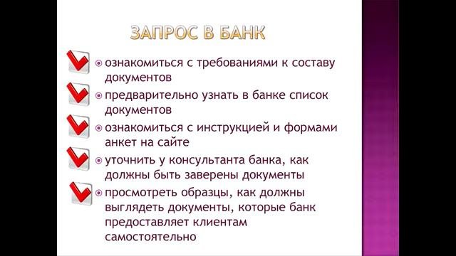 Как открыть расчётный счёт