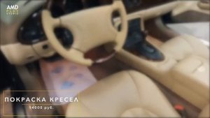 Реставрация авто Jaguar XK8 в Москве