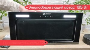 SCHTOFF Wanda 60 Black-новая полновстраиваемая вытяжка. 1200 м3/ч, пульт ДУ. Характеристики, обзор.