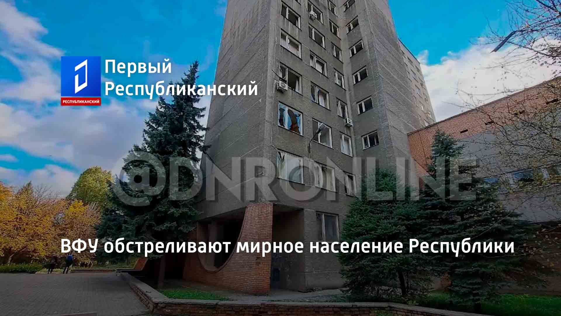 ВФУ обстреливают мирное население Республики