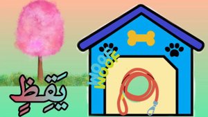 Арабский язык с детишками! Собираем арабские буквы в слова