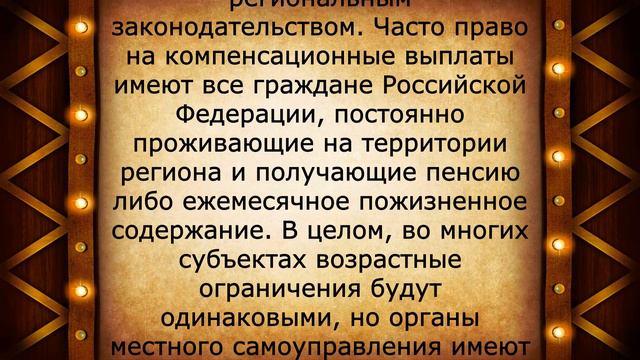 Пенсионеры 1 октября получат доплату! смотреть онлайн