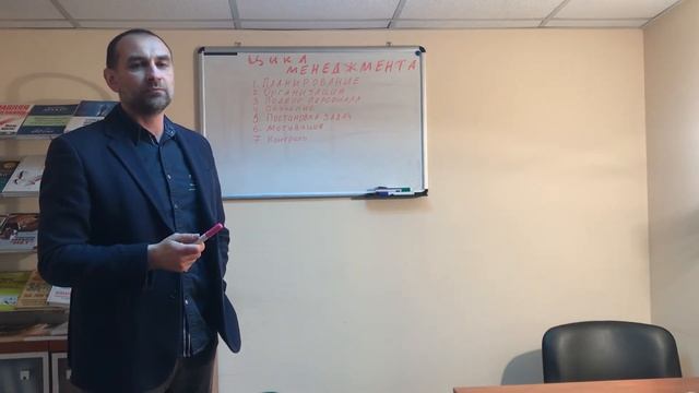 Урок 1. Управление продажами. Функции менеджмента