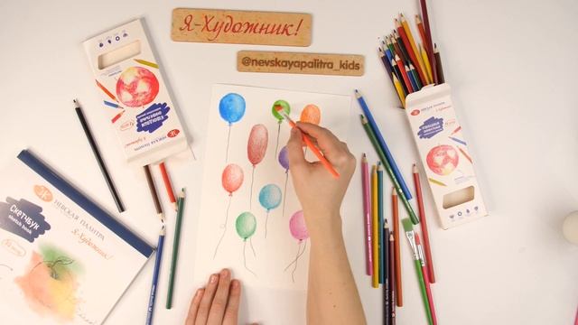 Акварельные карандаши 