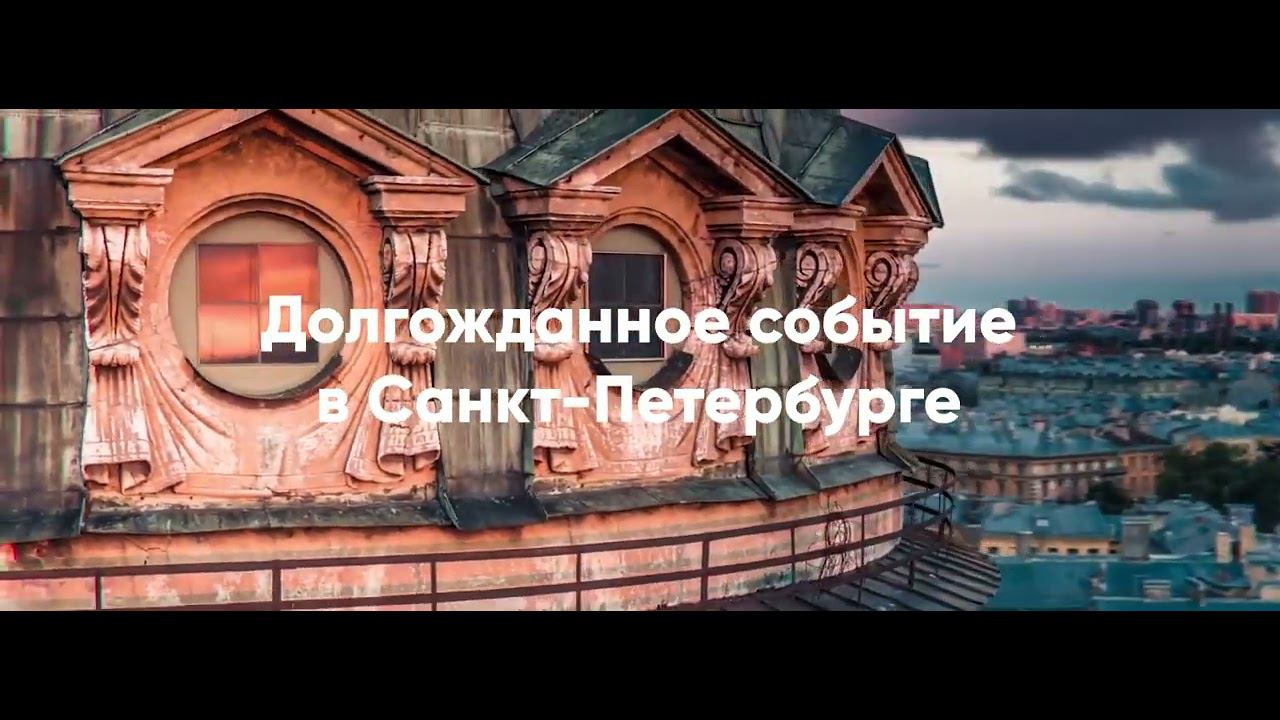 Promo Day - Невская Волна смотреть онлайн