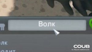Бонк (Волк) ...:D