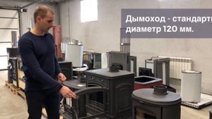 Обзор печи-камина GUCA LAVA