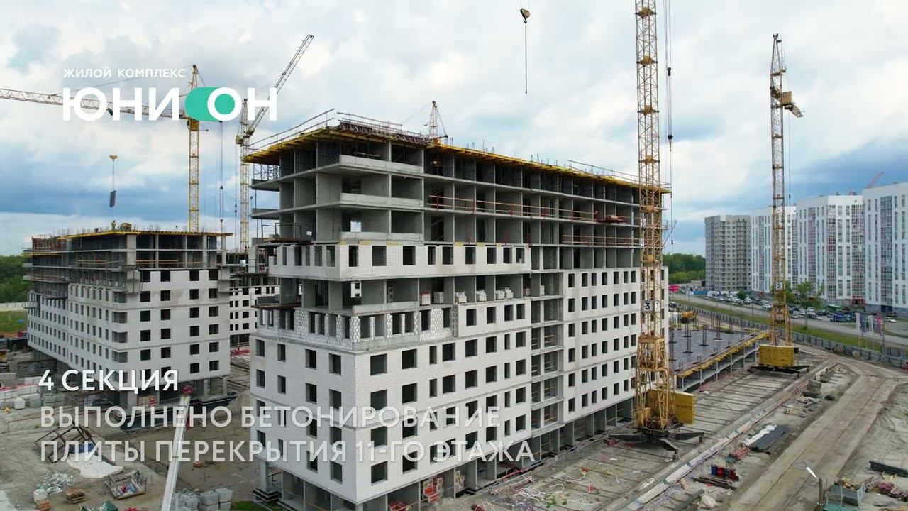 ЮНИОН, июль 2023