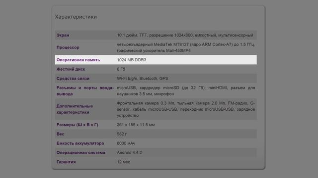 Обзор планшета Impression imPAD 1005 смотреть онлайн