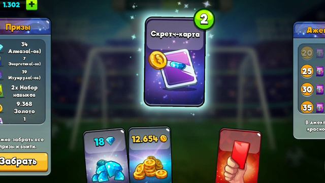 играем Head Ball 2 Игра в футбол скачать бесплатно