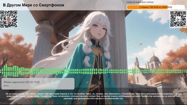 В Другом Мире со Смартфоном. Глава 280.1. Глава Красных Кошек и Освобождение от Проклятья