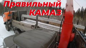 🚛💪 ЗИЛ 131 с КМУ & Разгрузка Без РИСКА Длинных СТОЛБОВ! т.к.ПАНЕЛЬ, а НЕ ФУРА! Мой ЛАЙФХАК👍