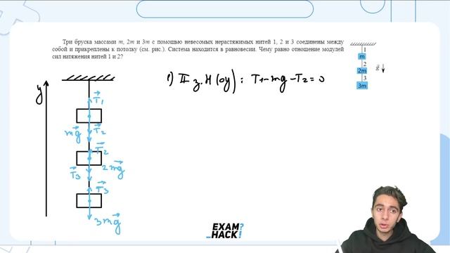 Три бруска массами m, 2m и 3m с помощью невесомых нерастяжимых нитей - №22703 смотреть онлайн