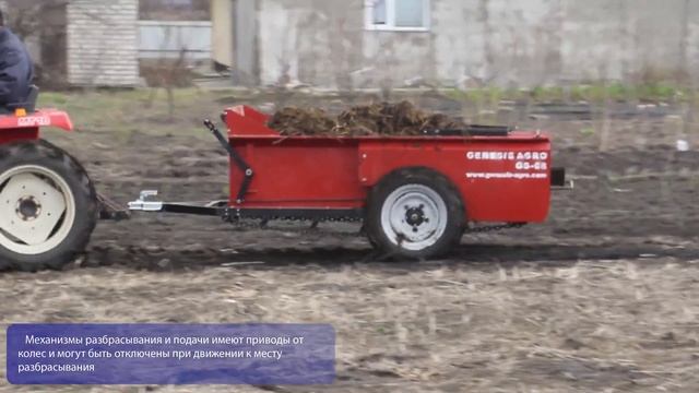Прицеп-разбрасыватель GS-08 в работе