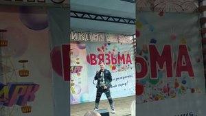 Антон Зацепин в городе Вязьма. Песня - Книжки о любви.   Anton Zatsepin- Love book song.
