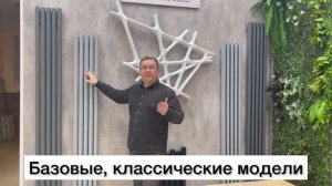 Какие бывают Вертикальные радиаторы