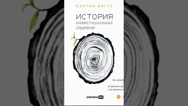 ИНВЕСТИЦИОННАЯ СТРАТЕГИЯ смотреть онлайн