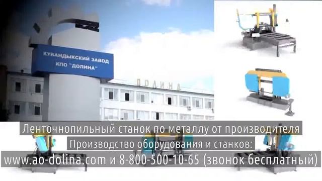 Купить ленточнопильный станок лс 40