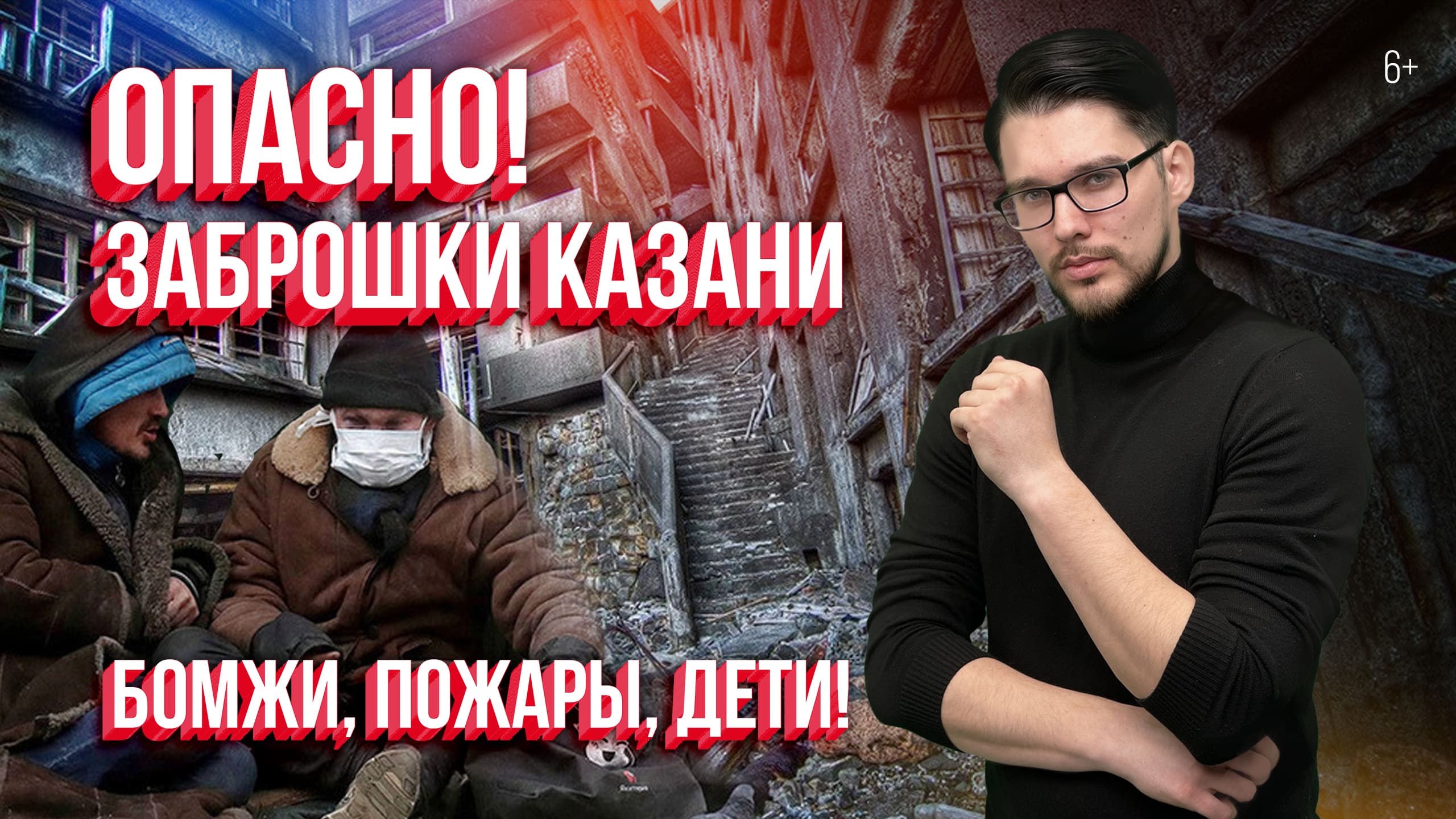 Заброшки Авиастроя в Казани. Что скрывают и почему их не сносят?
