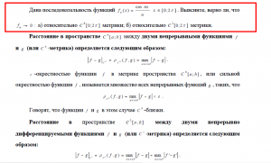 Задача на метрику