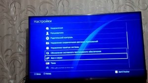 Как поменять "Темы" на пс4 s4 ! Как поменять задний фон на пс4 ps4!!