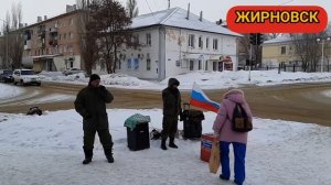 Жирновск Волгоградская область.